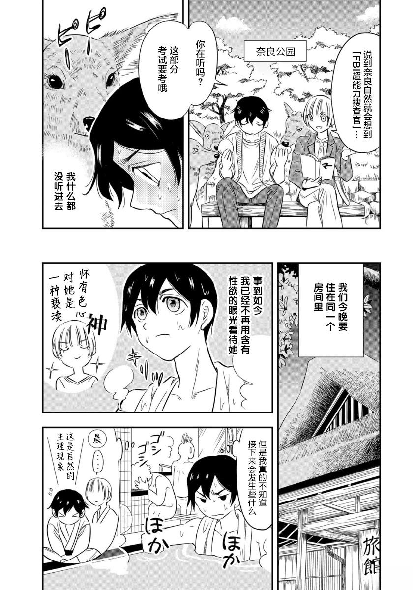第4话2