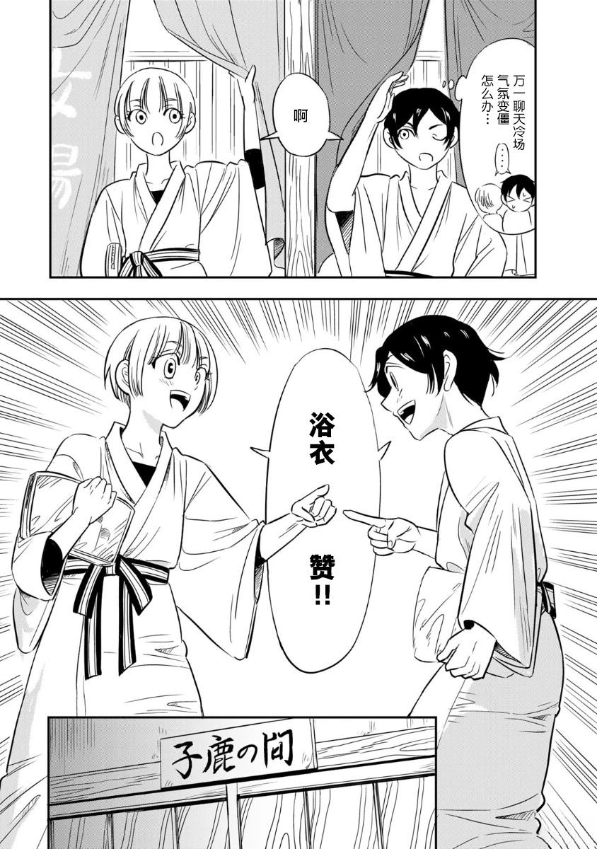 第4话3
