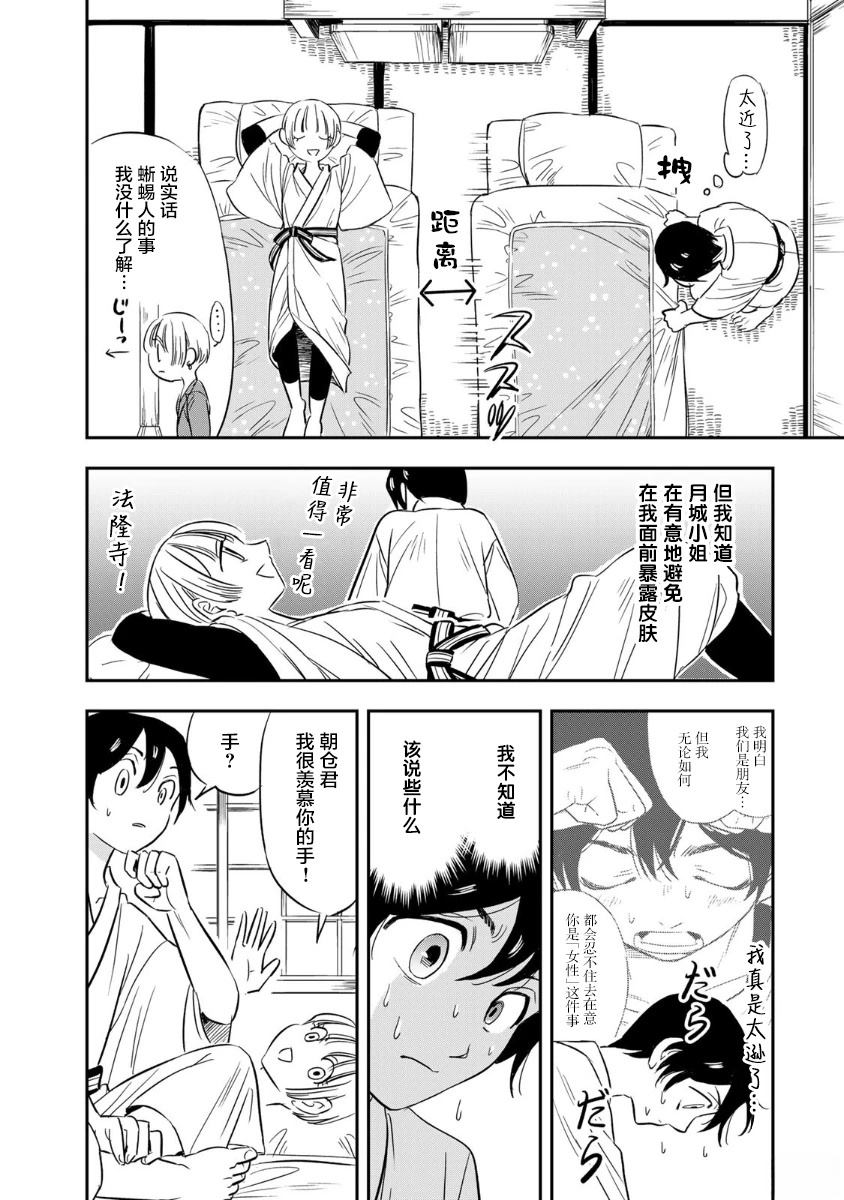 第4话4