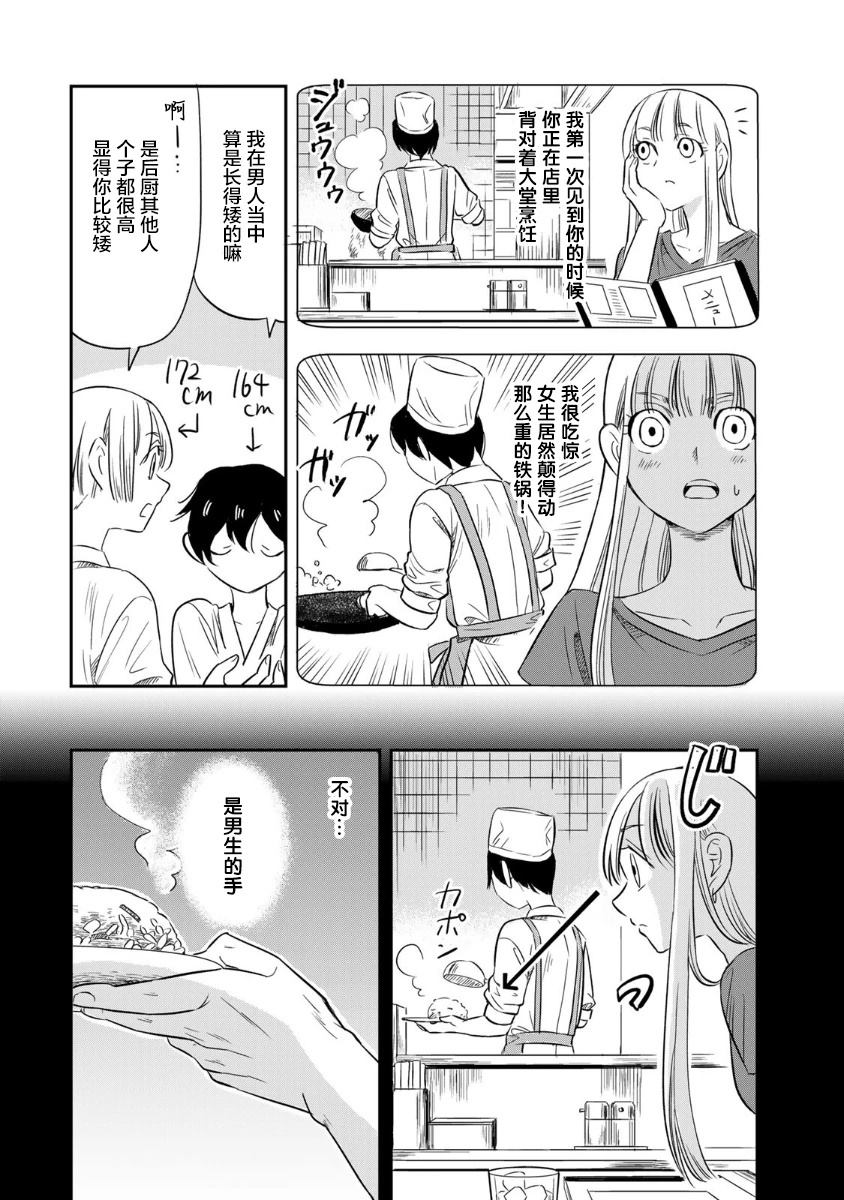第4话5