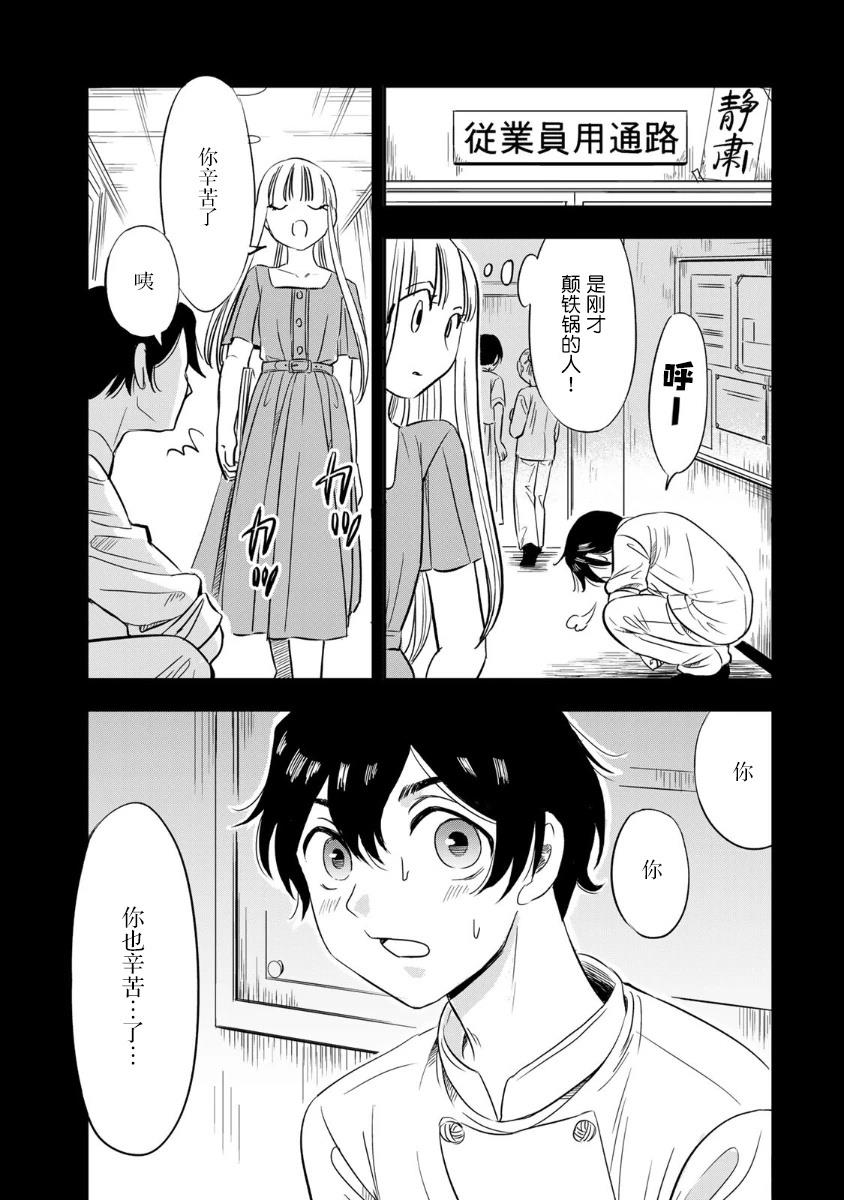 第4话6