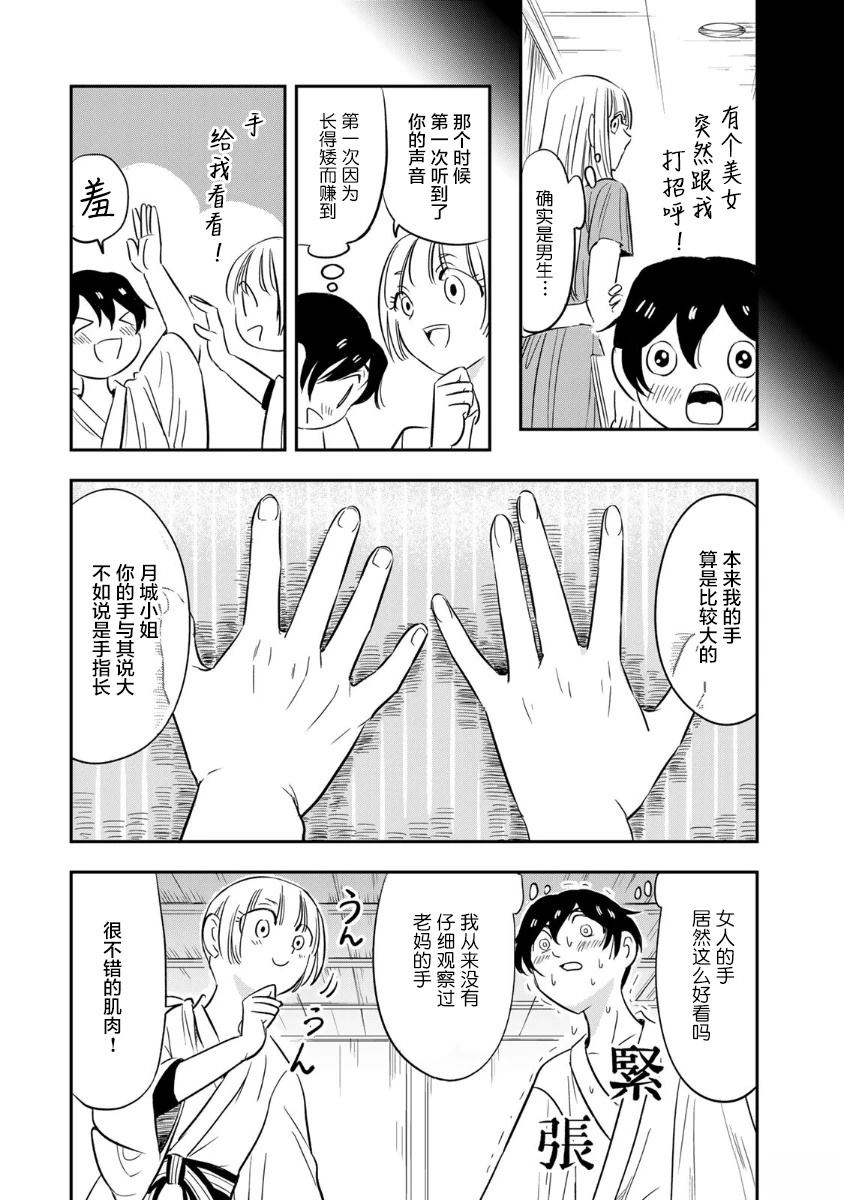 第4话7