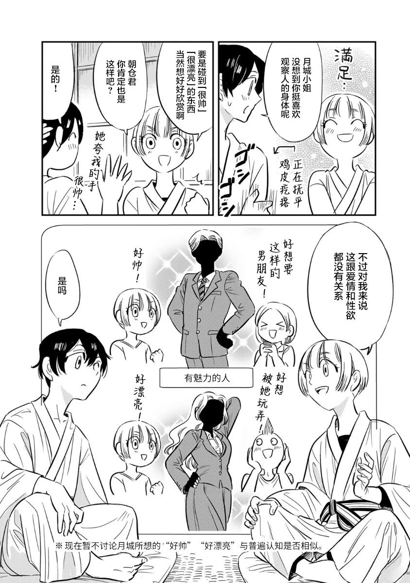 第4话8