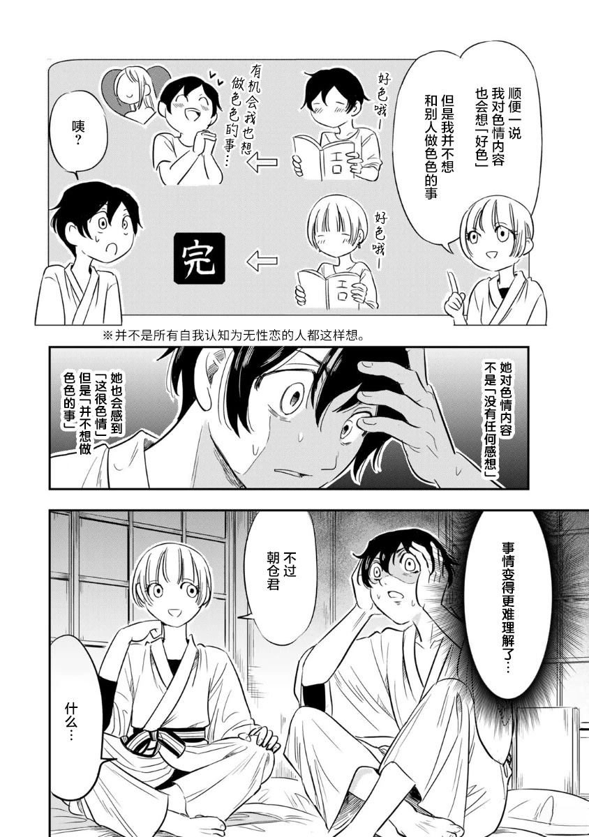 第4话9