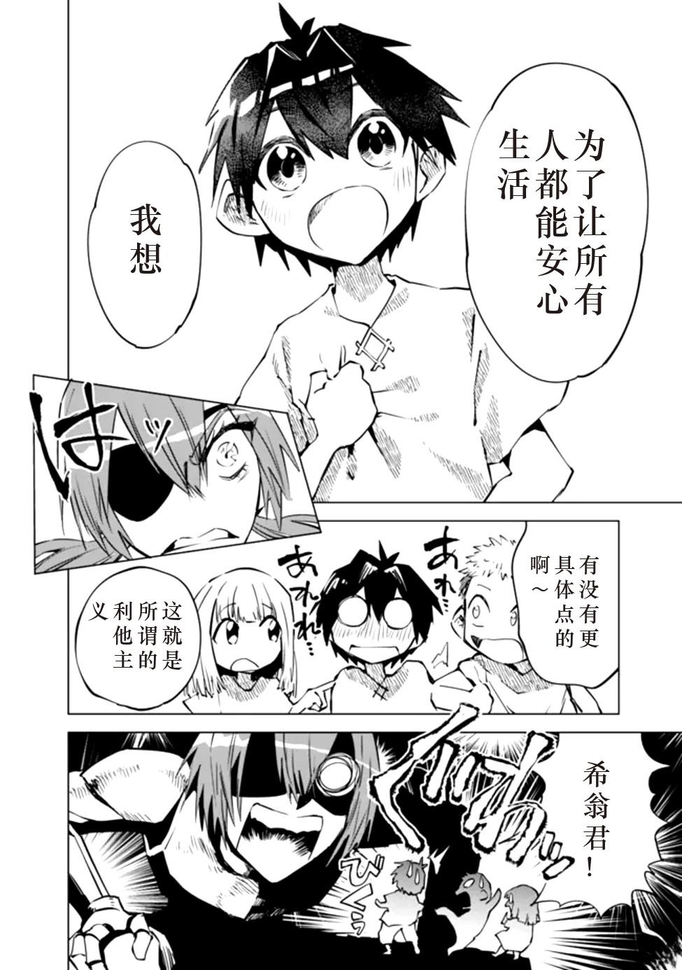 第1话7