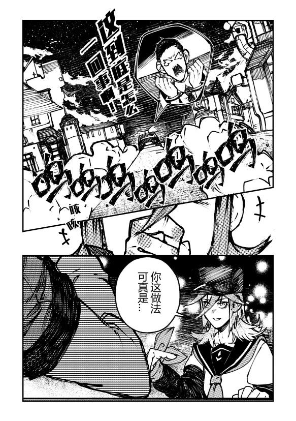 第1话 看见黑暗的人们13