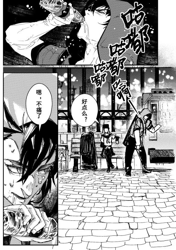 第1话 看见黑暗的人们17