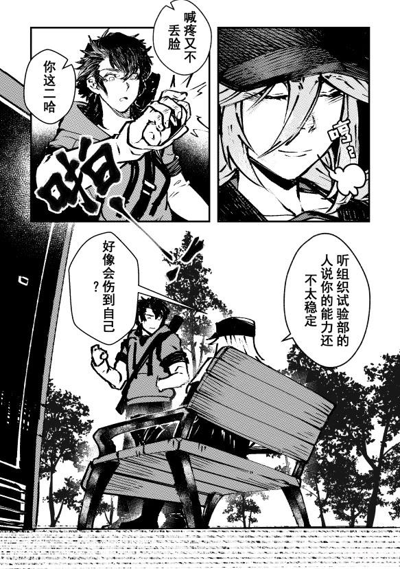 第1话 看见黑暗的人们19