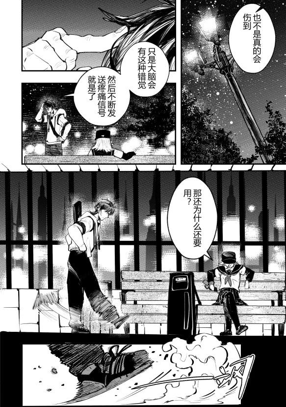 第1话 看见黑暗的人们20