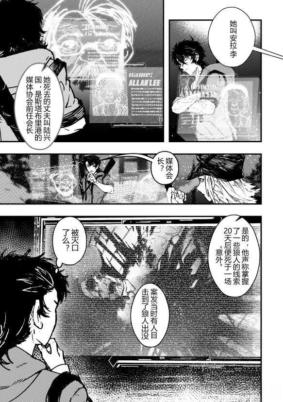 第1话 看见黑暗的人们23
