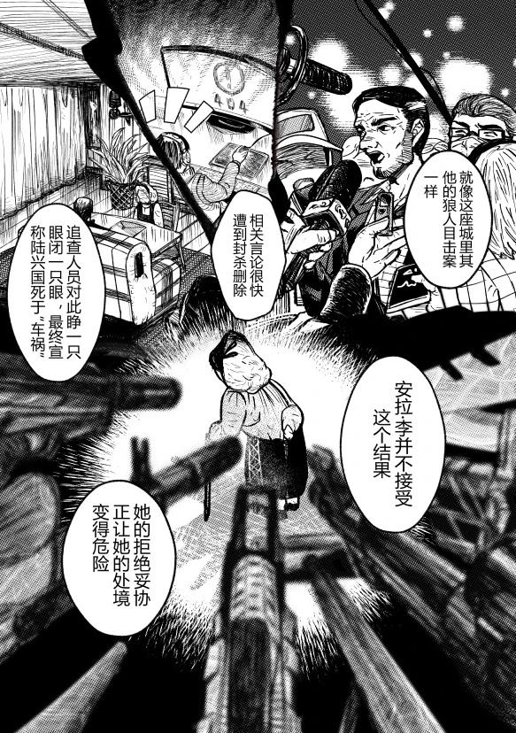 第1话 看见黑暗的人们24