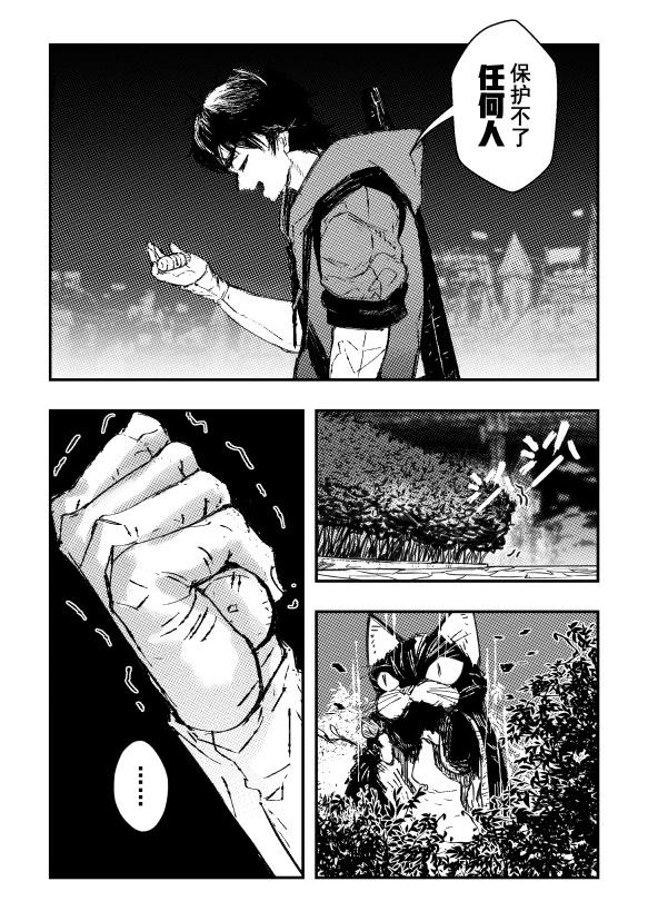 第1话 看见黑暗的人们28