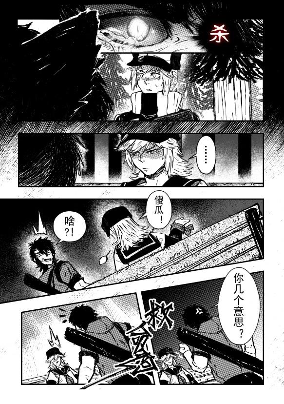 第1话 看见黑暗的人们31