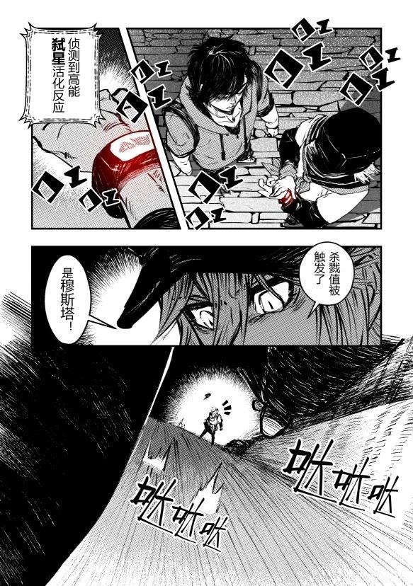 第1话 看见黑暗的人们32