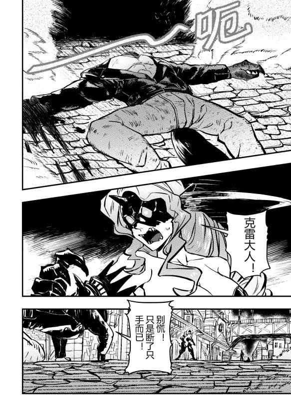 第1话 看见黑暗的人们40