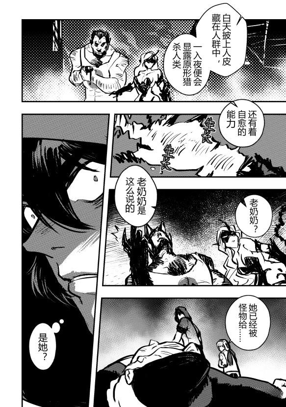 第1话 看见黑暗的人们42
