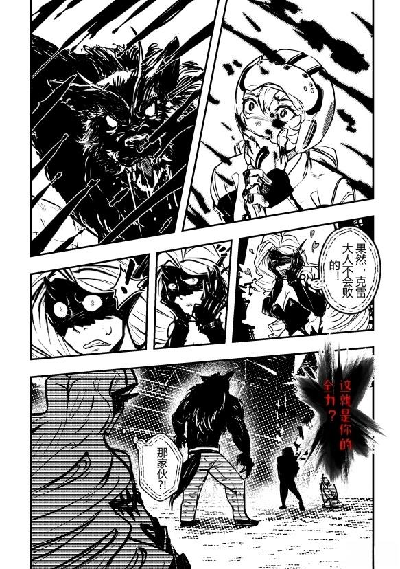 第1话 看见黑暗的人们44