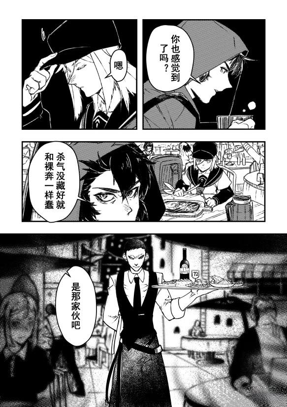 第1话 看见黑暗的人们5