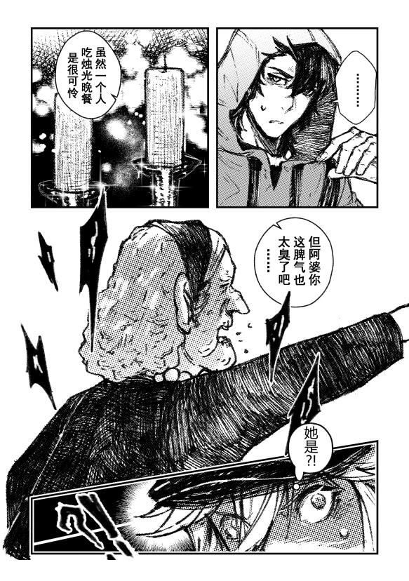 第1话 看见黑暗的人们9
