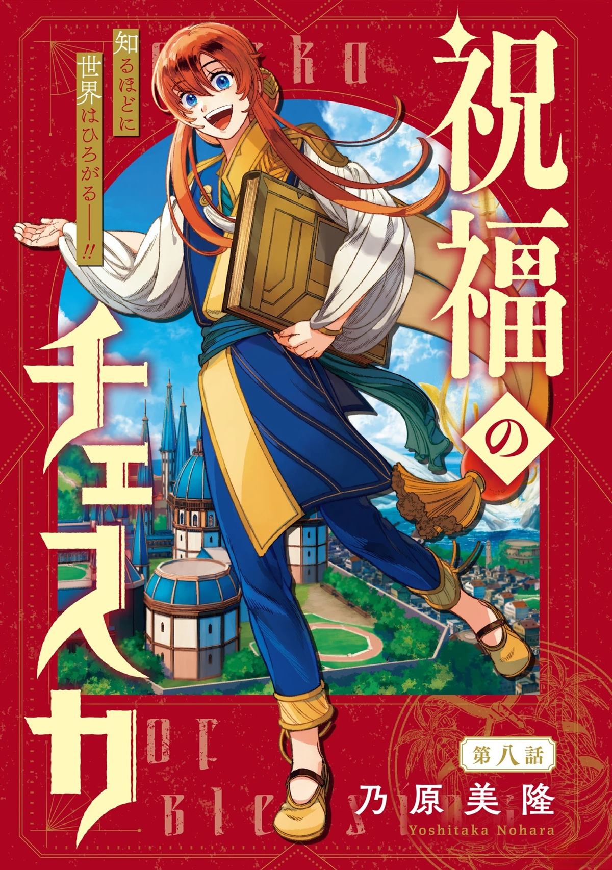 第8话0