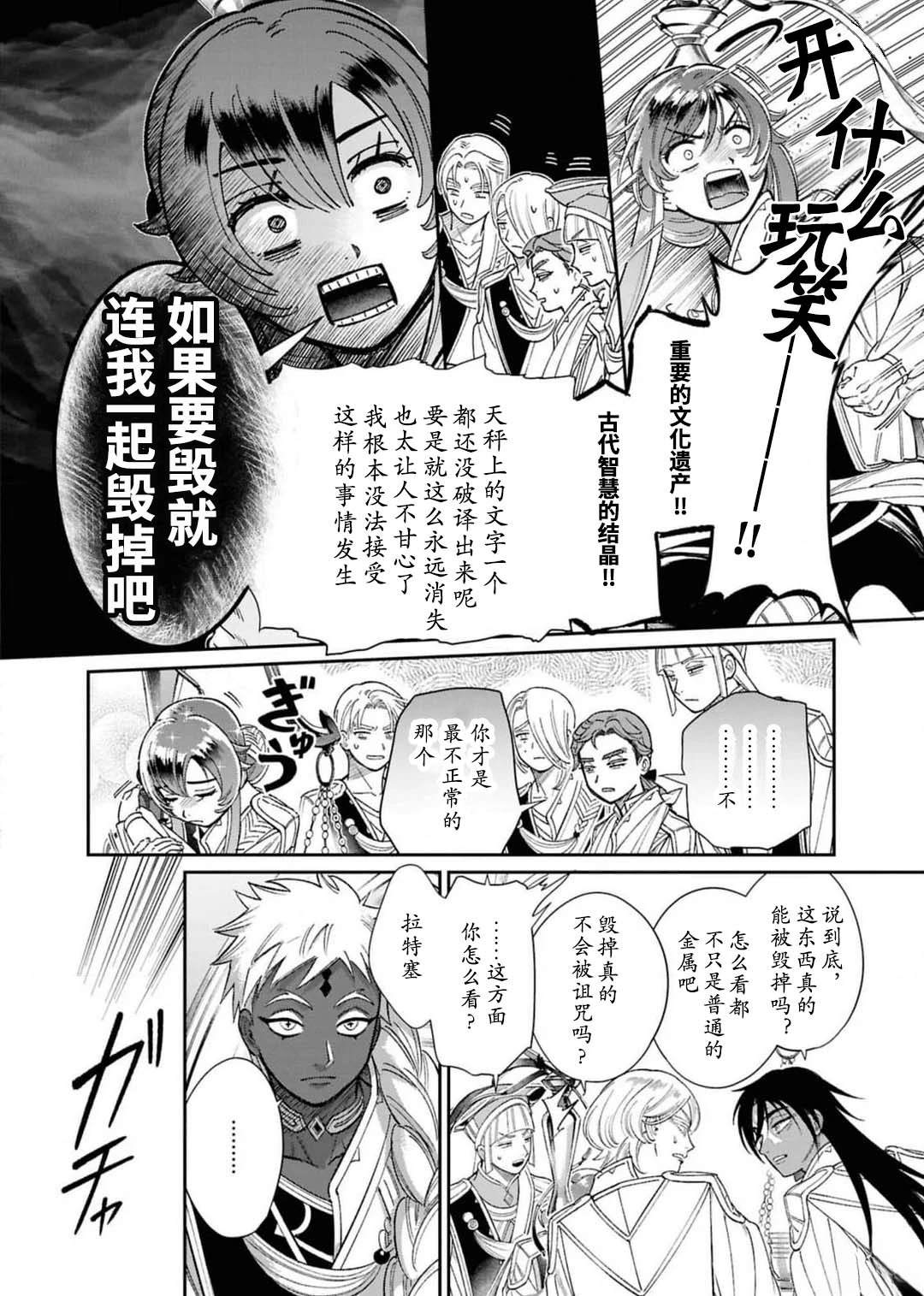 第8话10