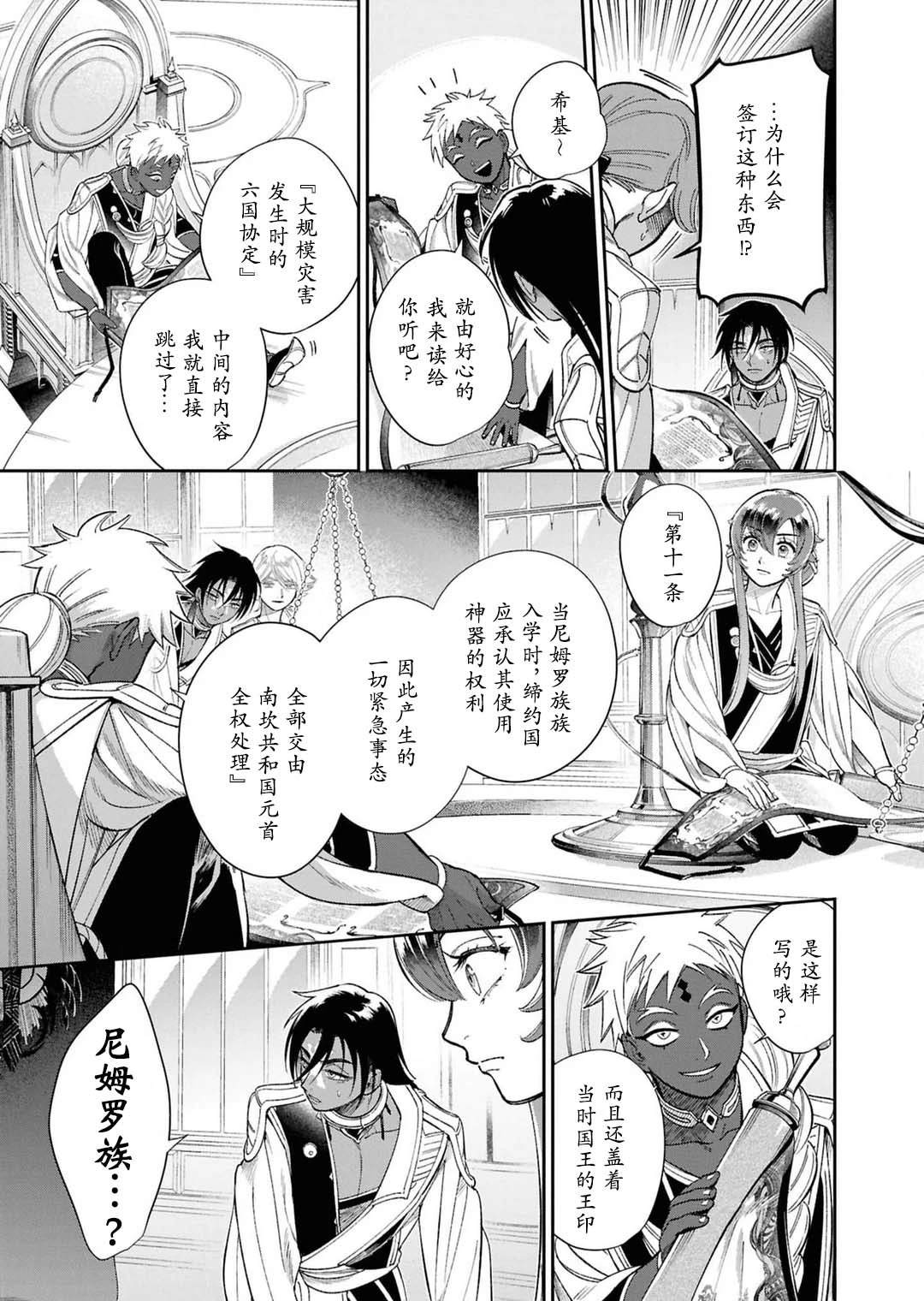 第8话13