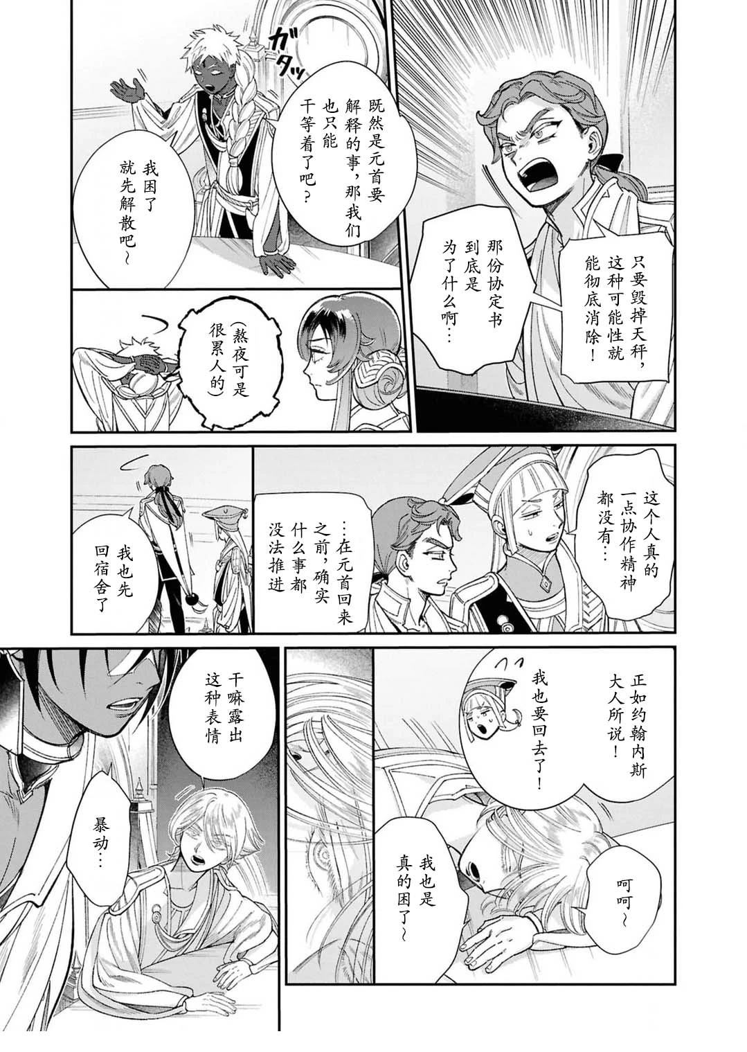 第8话17