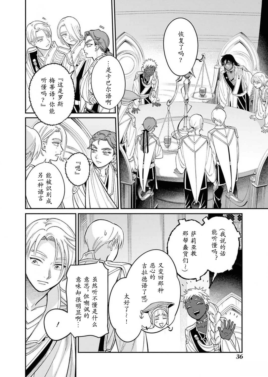 第8话2