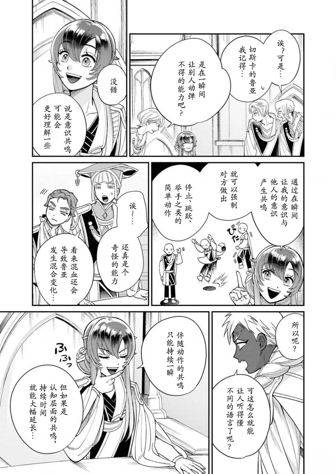 第8话5