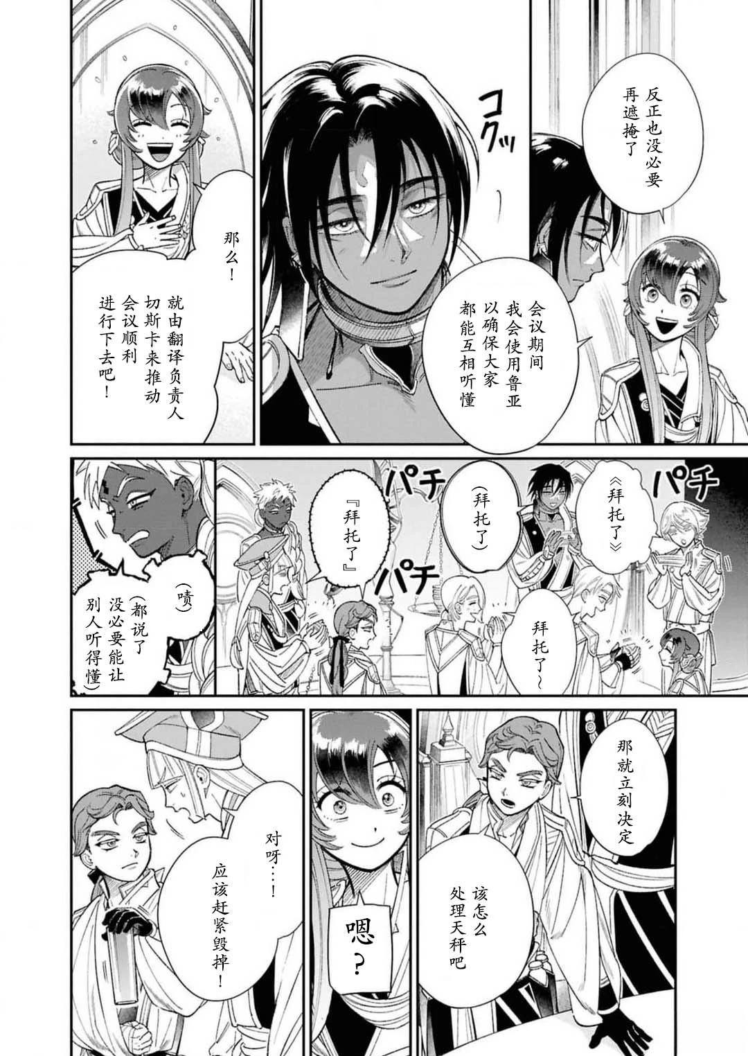 第8话8