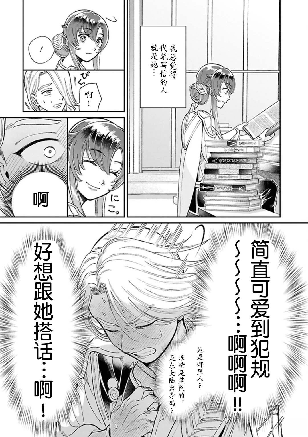 番外11
