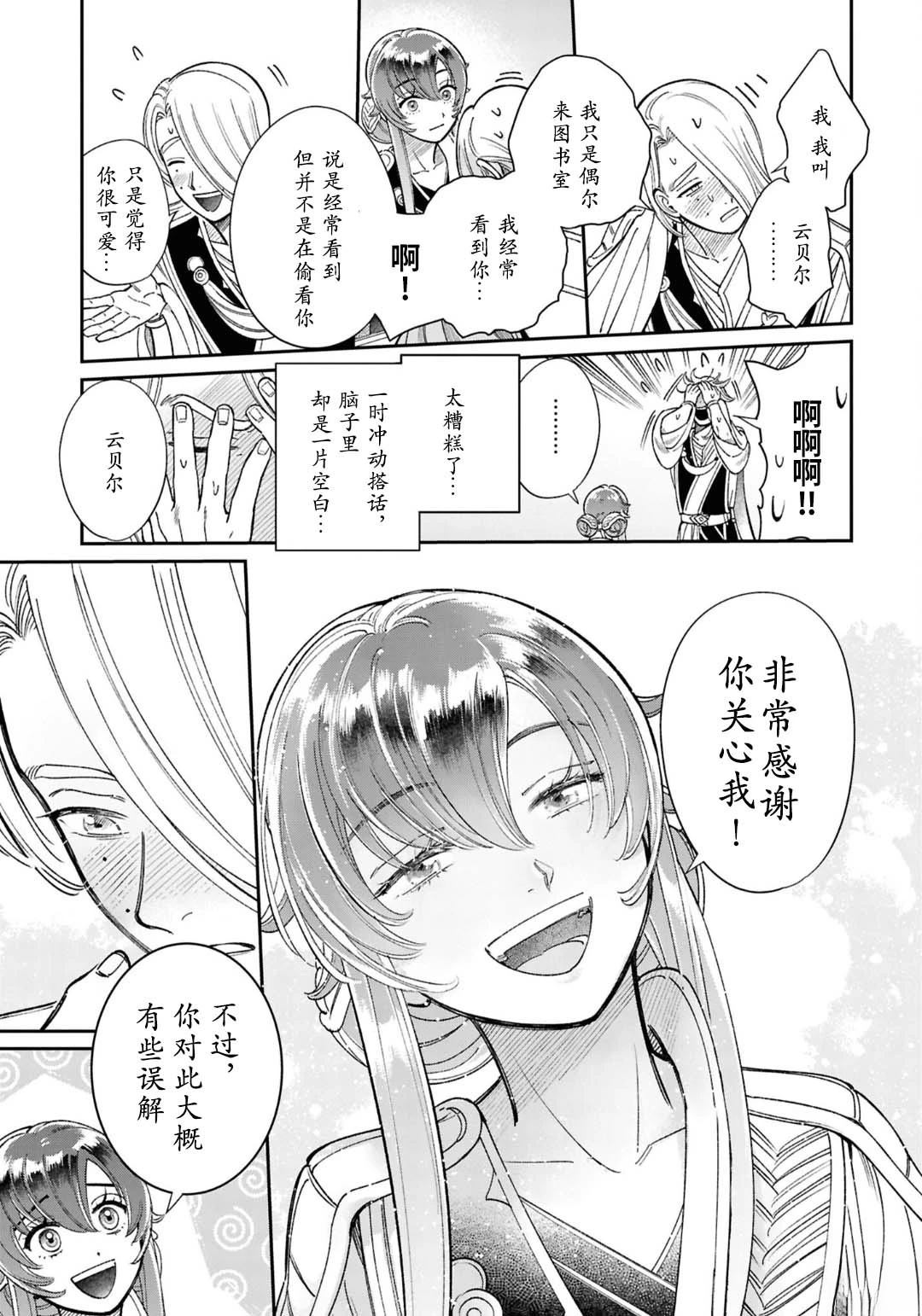 番外18