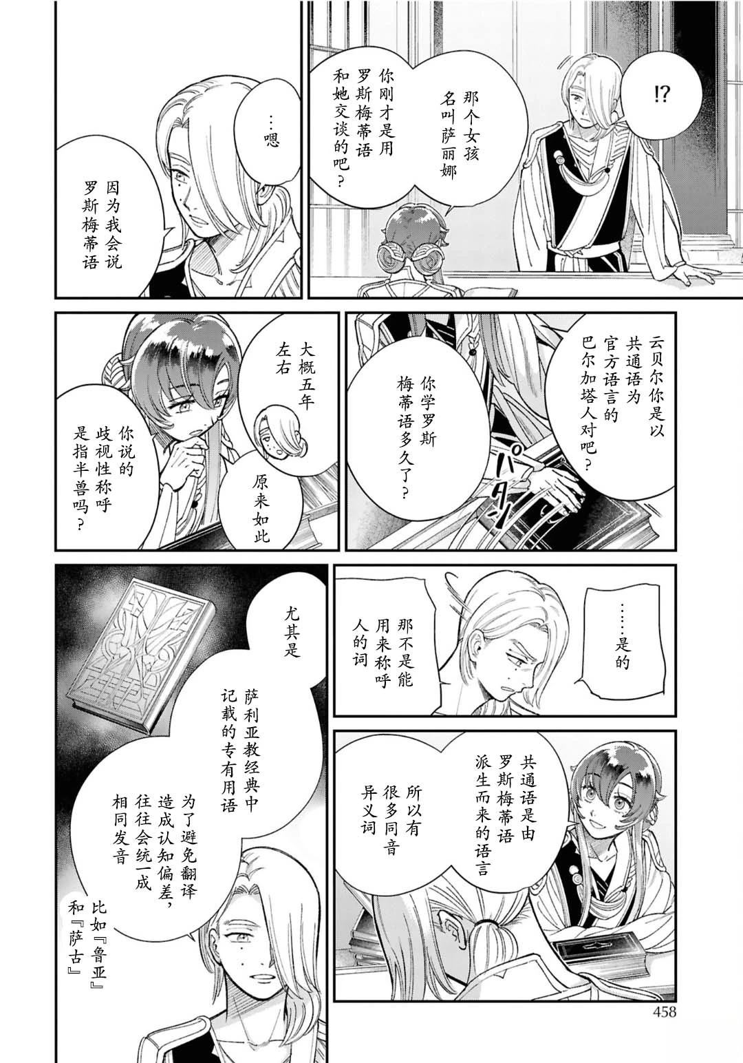 番外19