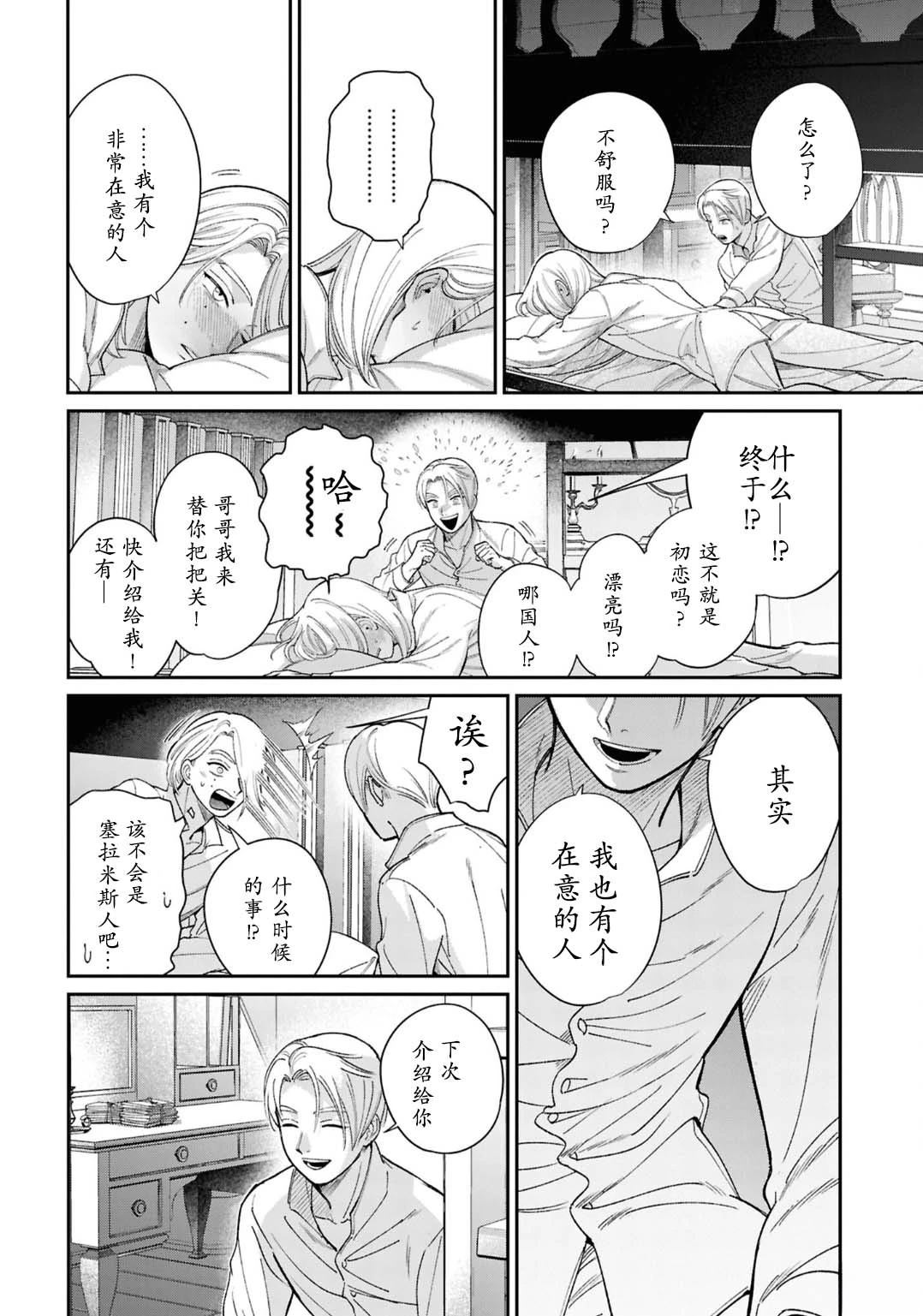 番外23