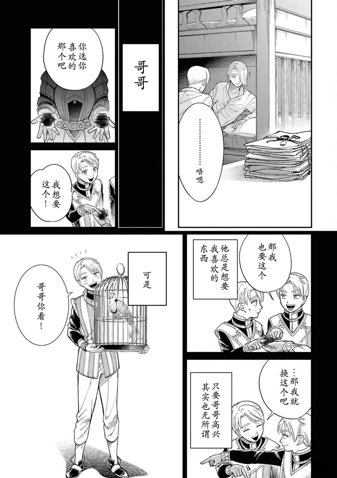番外24