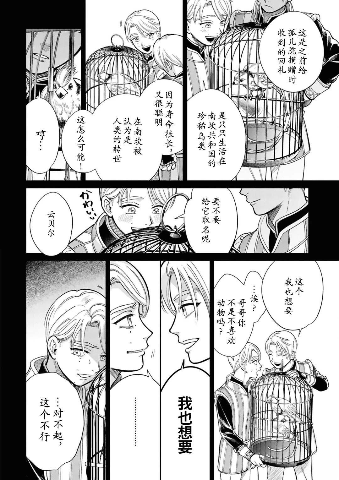番外25