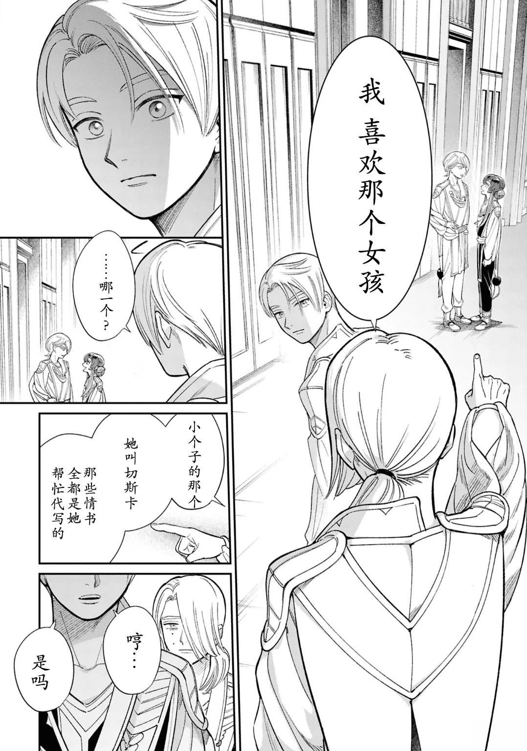 番外29