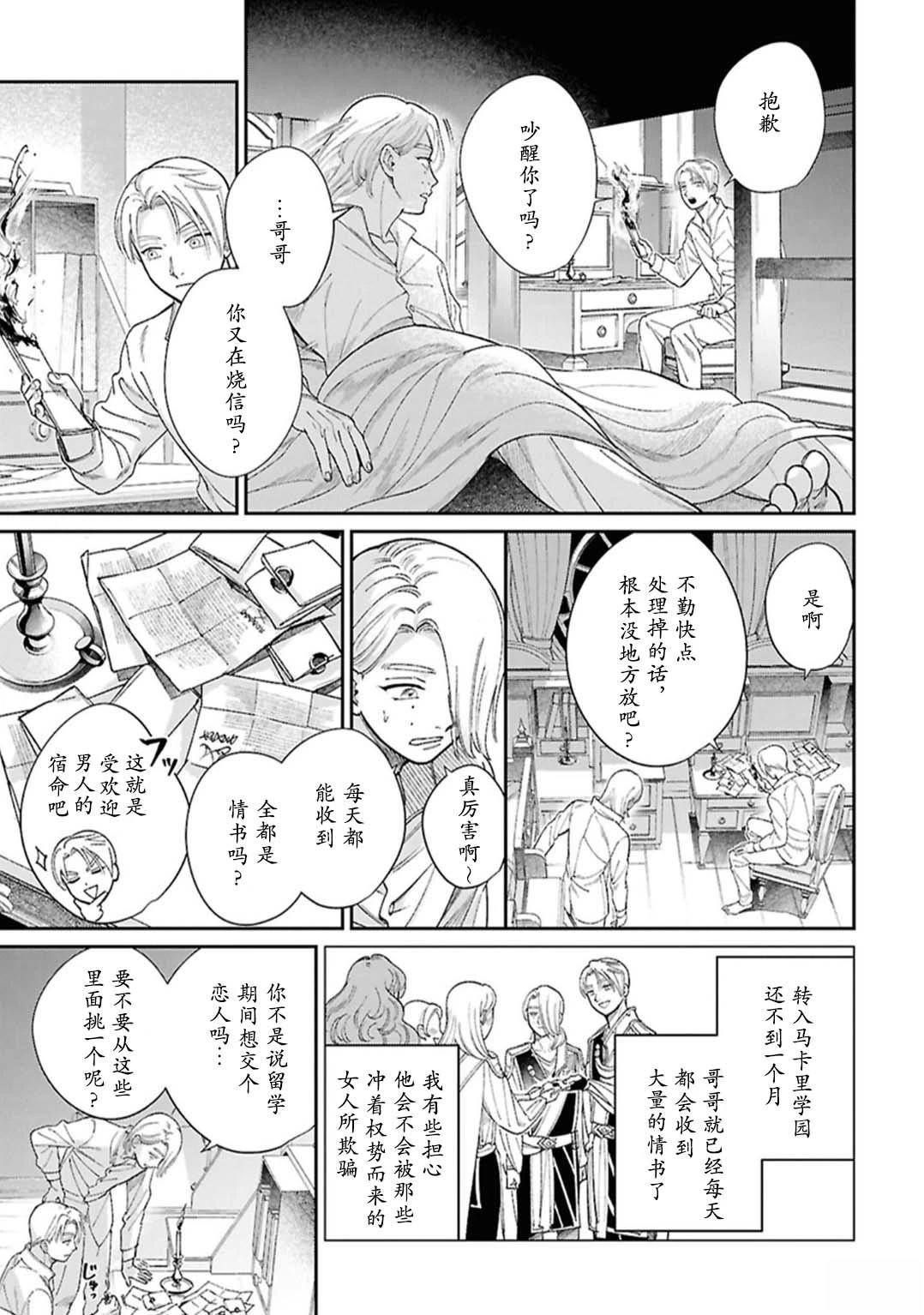 番外6