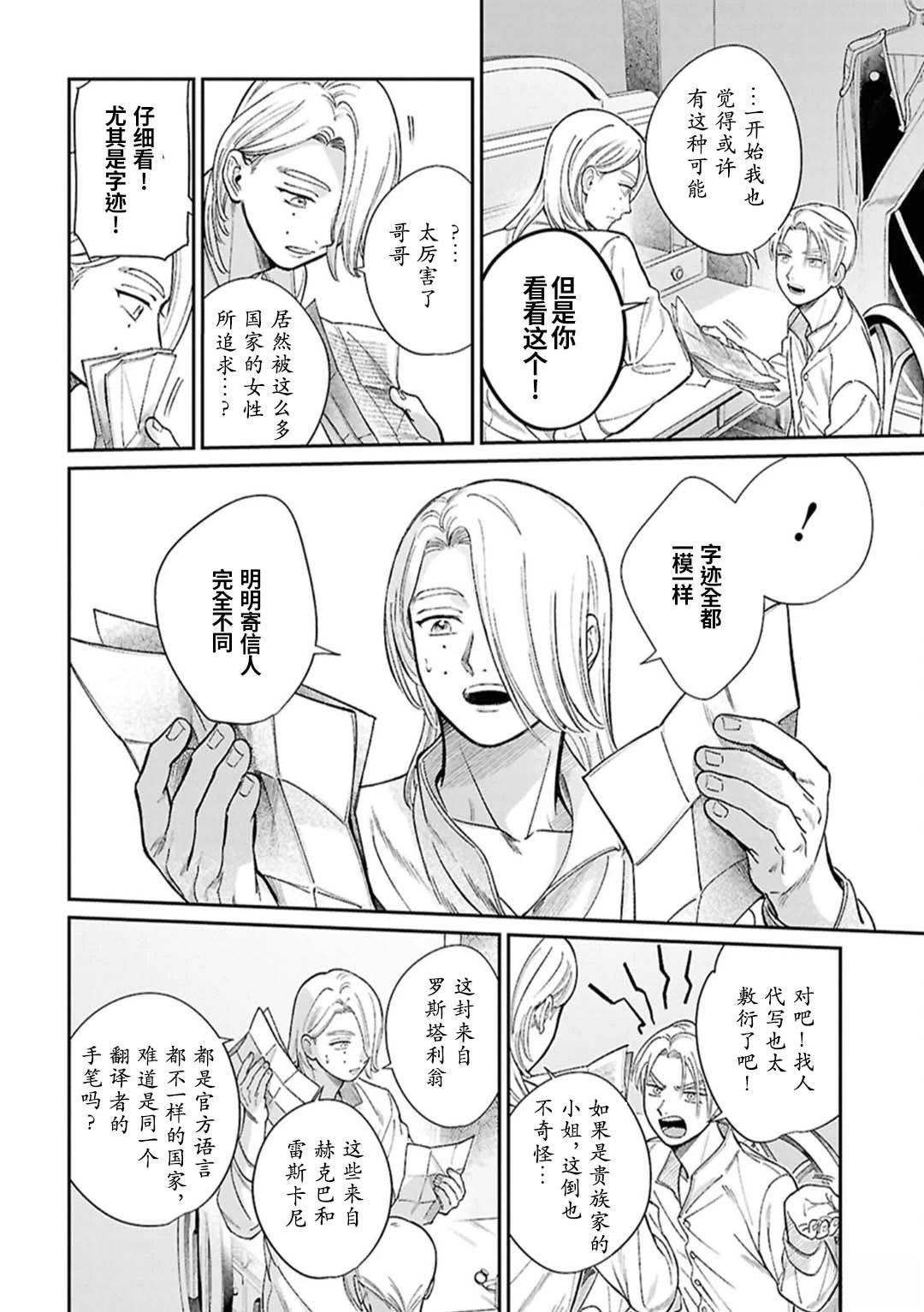 番外7