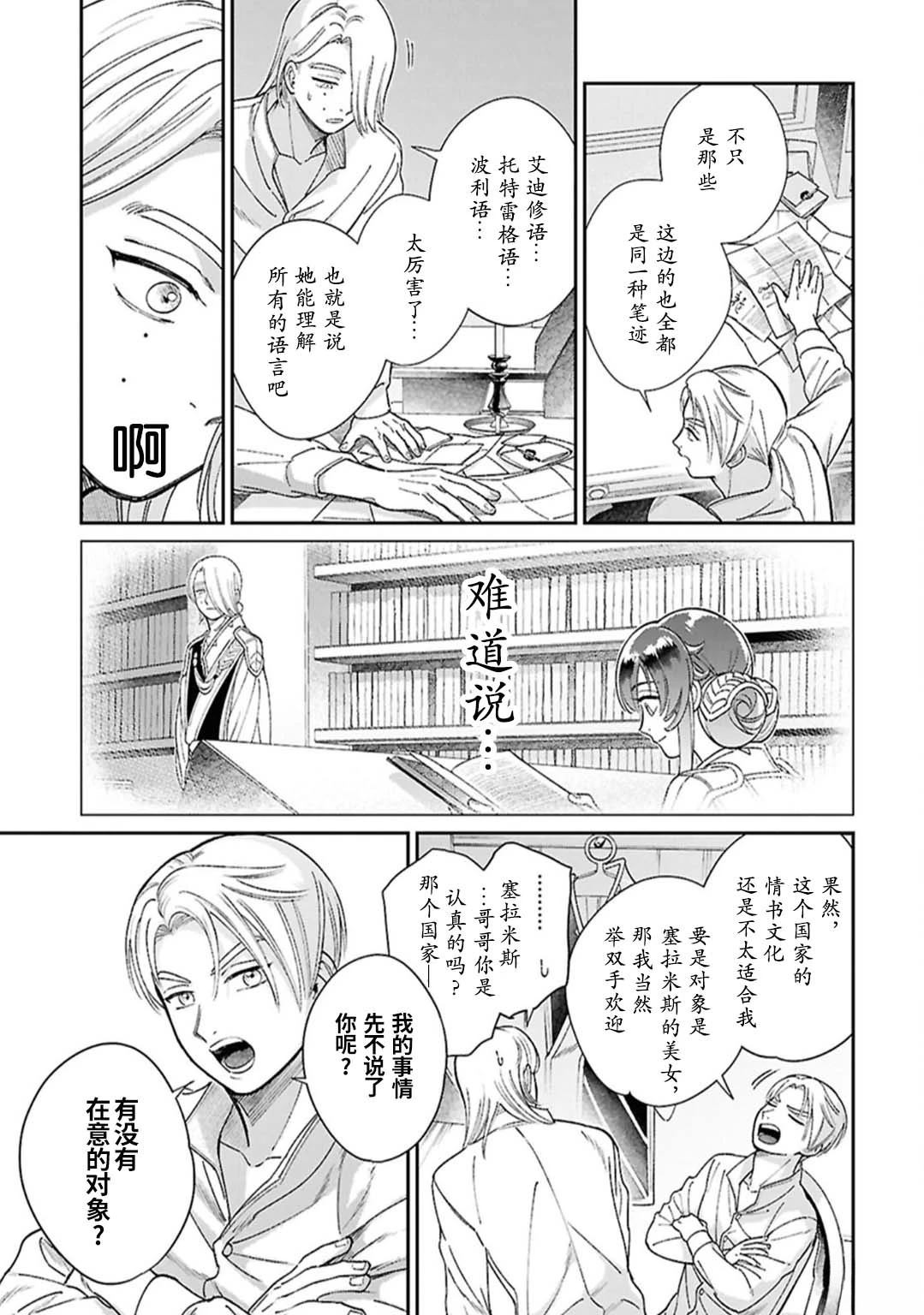 番外8