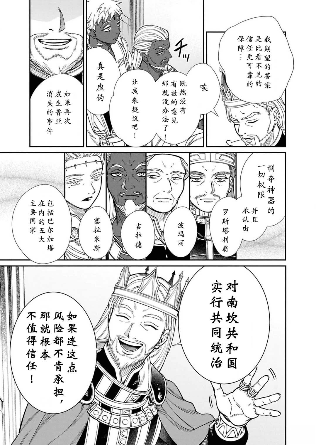 第12话26