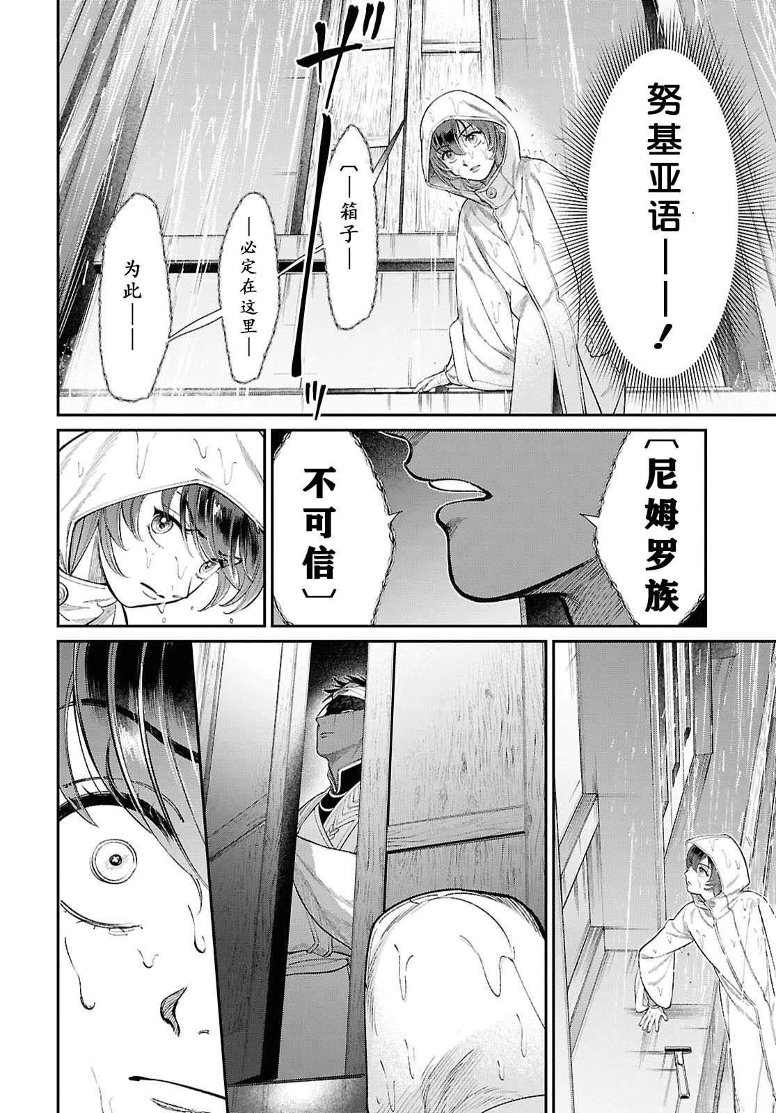 第13话23