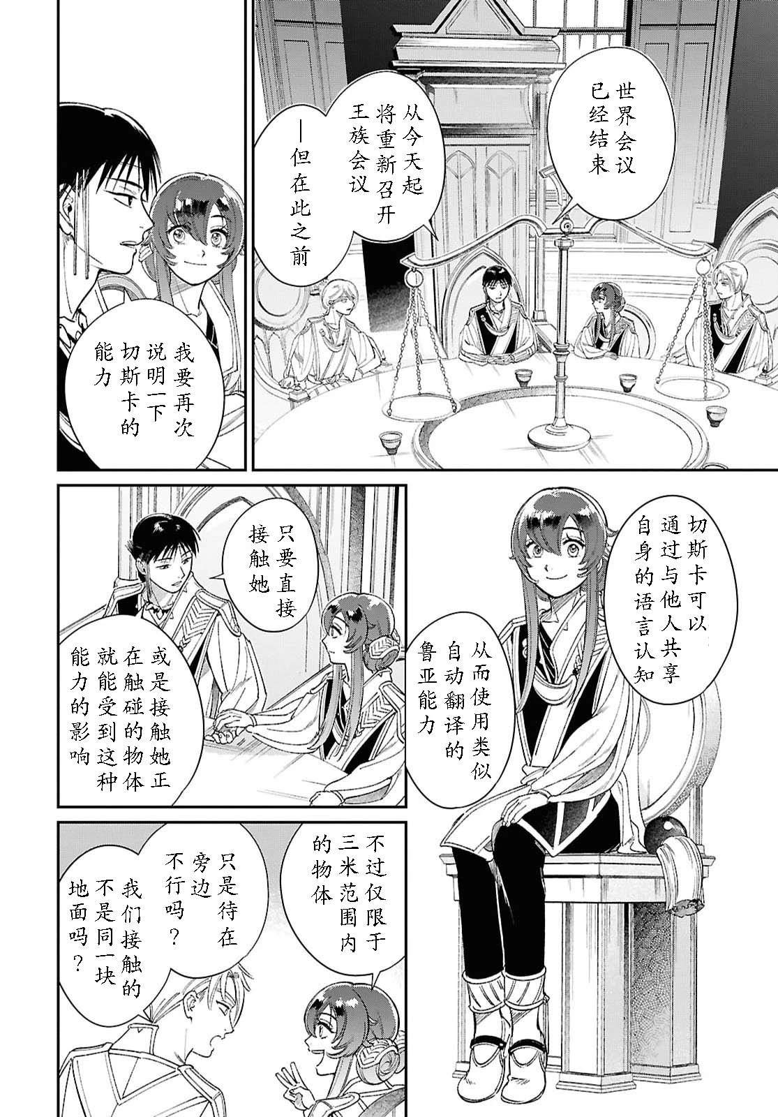 第13话3