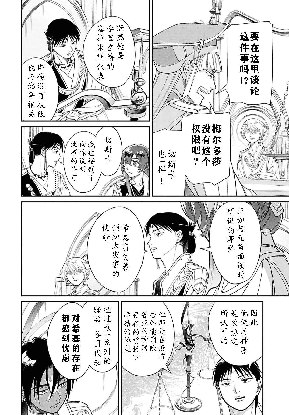 第13话5