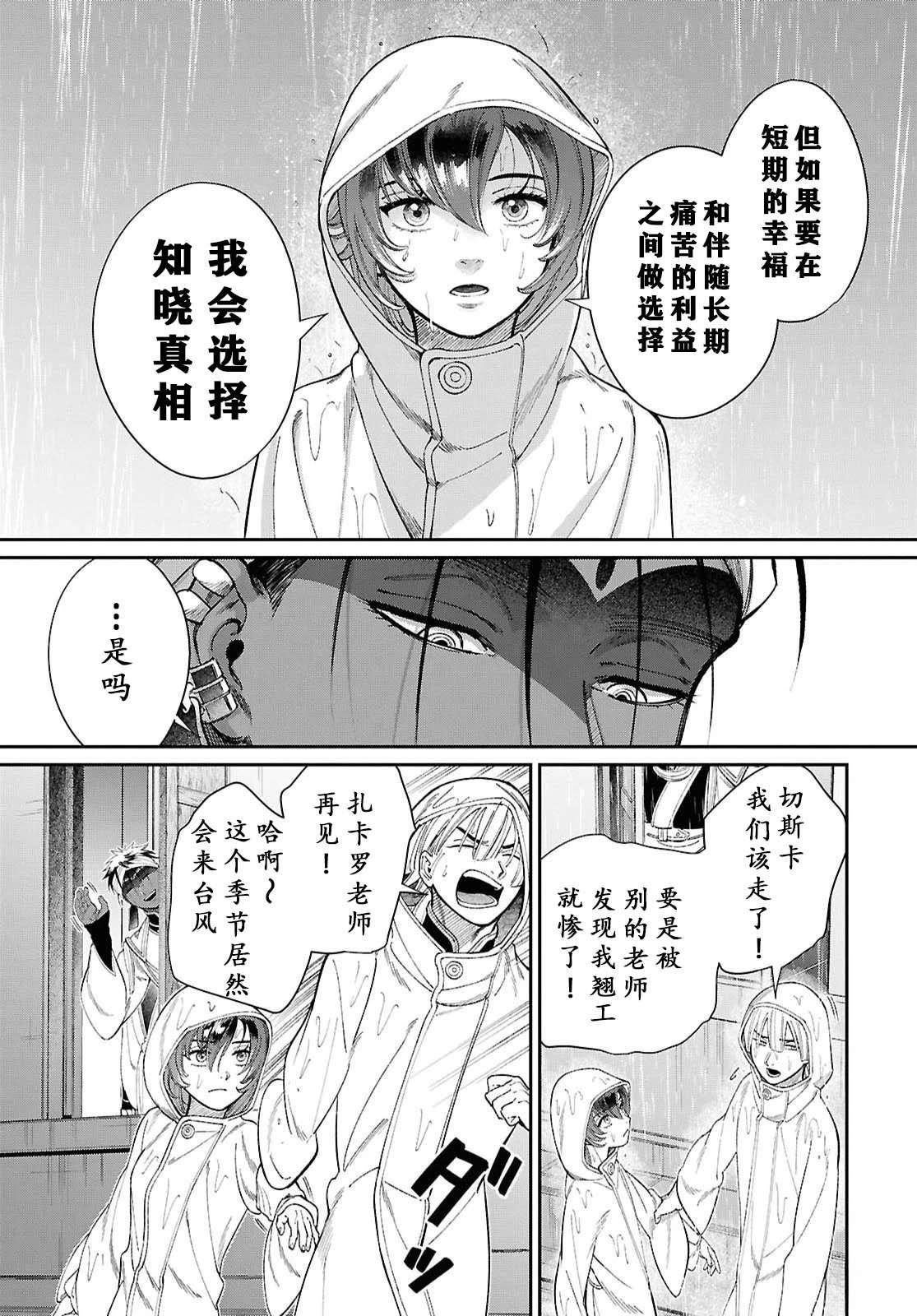 第13话26