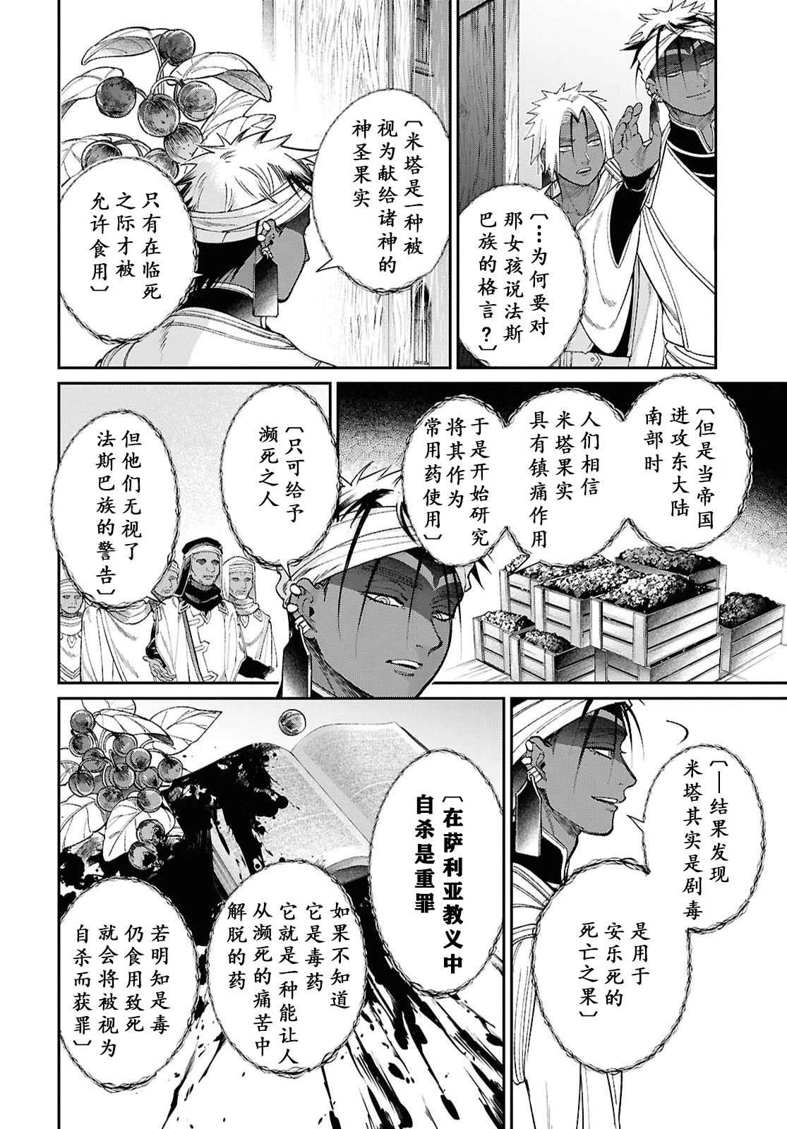 第13话27