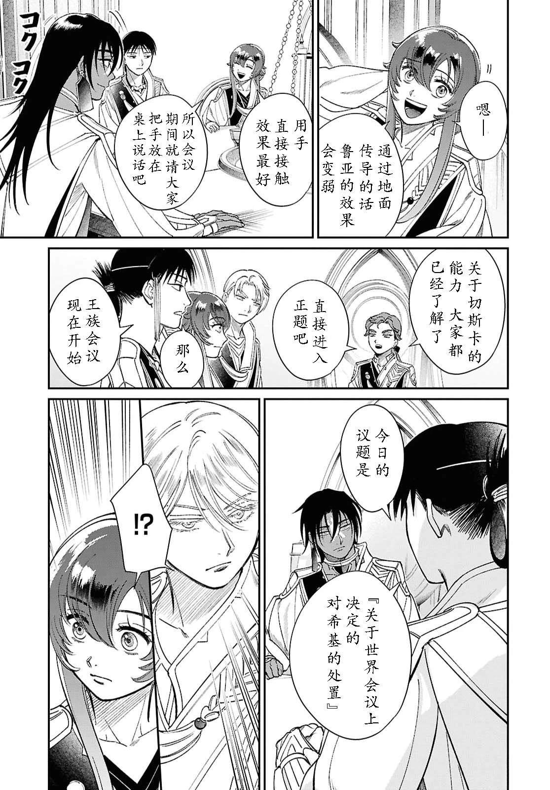 第13话4