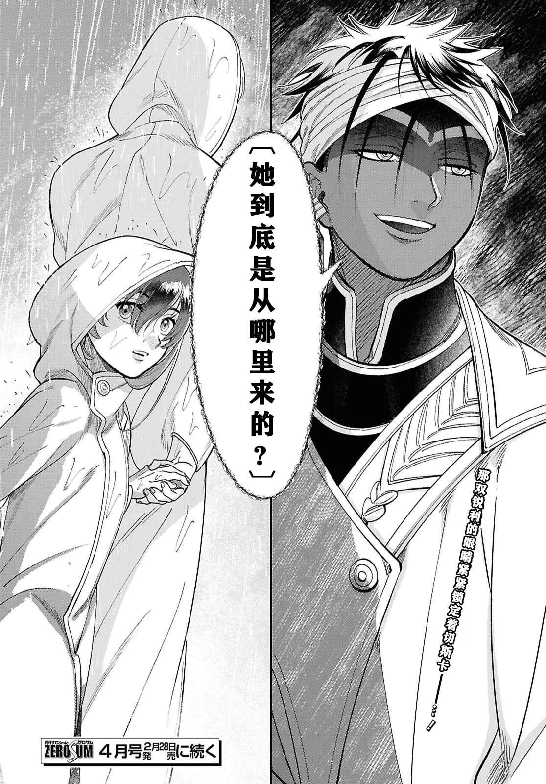 第13话29