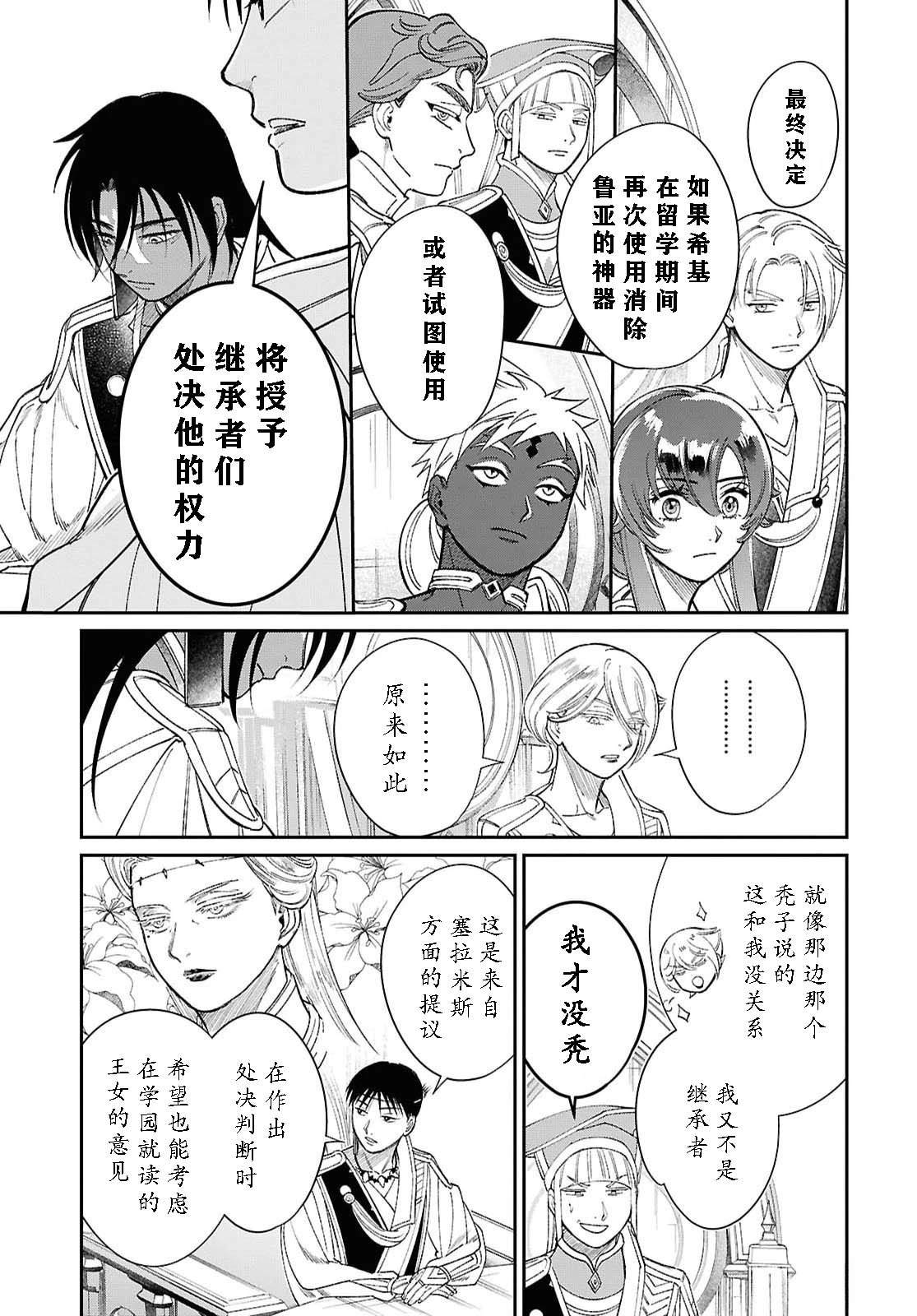 第13话6