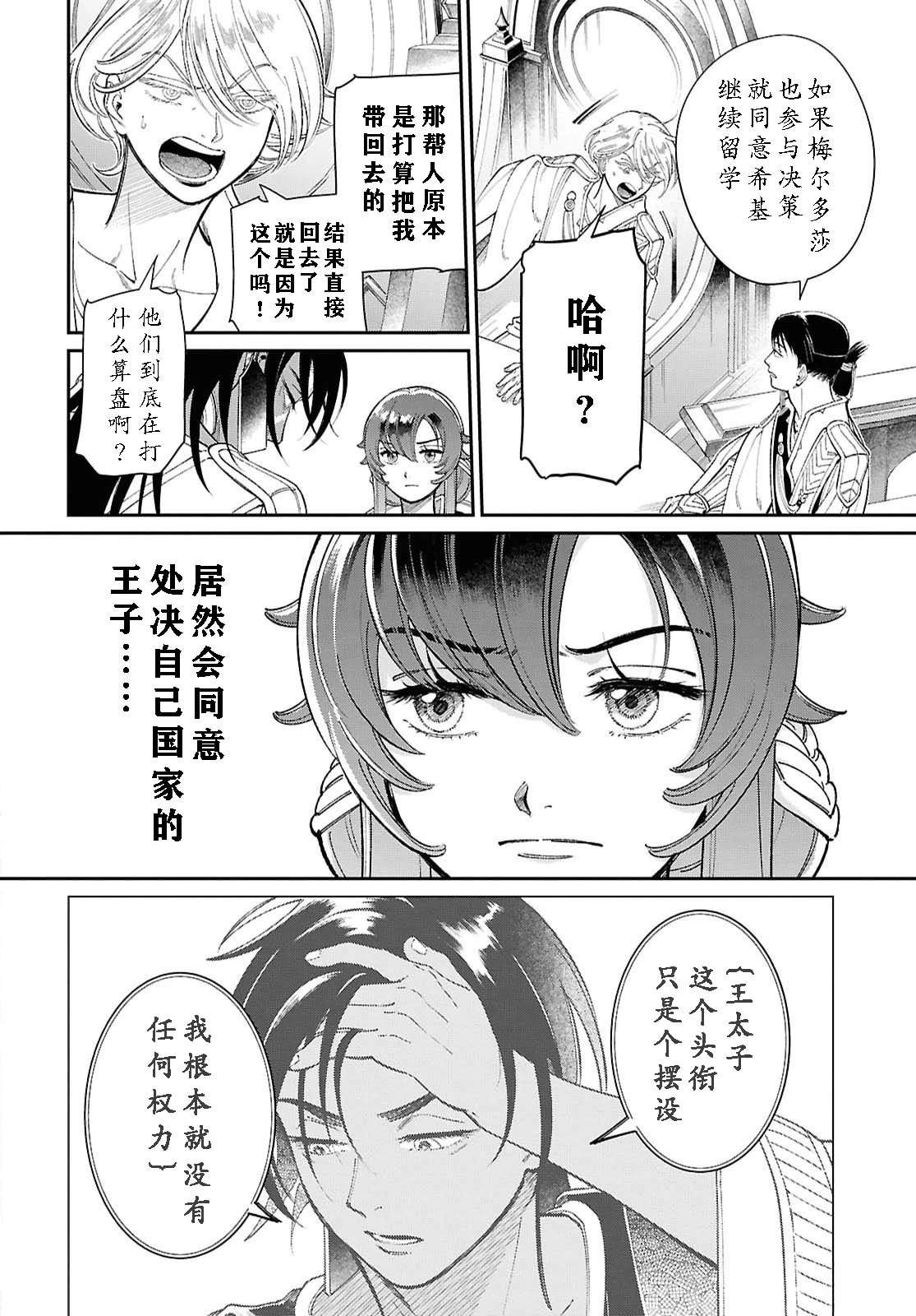 第13话7